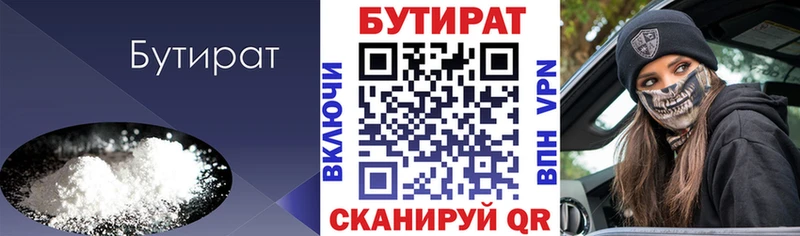 дарнет шоп  Буйнакск  Бутират бутик 
