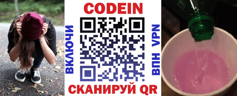 Codein Purple Drank  Буйнакск 