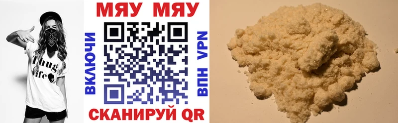 МЕФ mephedrone  Буйнакск 